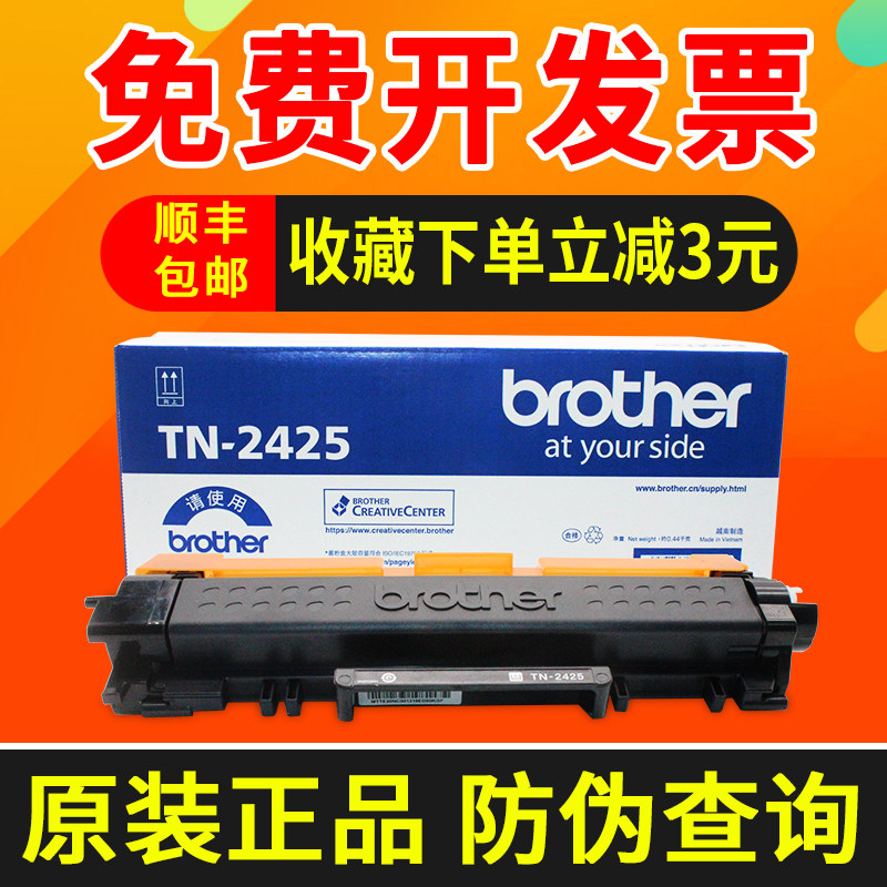 Original Brother TN-2425 Powder Box TN-2412 TN-2448 Toner Toner 2595DW DCP-7195DW 7895DW DCP