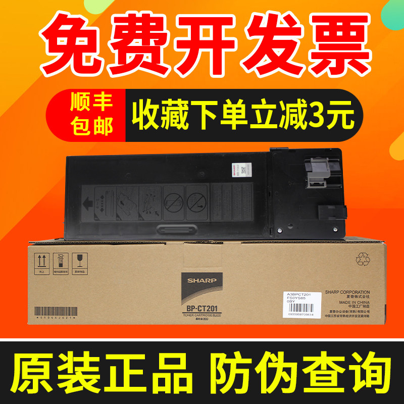 Original fit Sharp BP-CT201 200 powder box SF BP-M2822R BP-M3122R BP-M2322R BP-M25