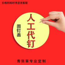 Taoyuan Haihui pushpin painting winding painting manual ordering finished product ordering manual fee