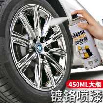 Chrome-plated hand-cranked automatic painting stainless steel special plating galvanized electroplating silver powder silver paint metal anti-rust paint