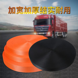 Complete Collection of Truck Supplies: Cargo Lashing Straps, Thickened Wear-Resistant Polyester Webbing, Brake Ropes, Flat Straps, Lifting Straps, Aircraft Straps