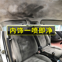 Car interior cleaning agent powerful decontamination multifunctional foam car wash liquid products skin roof car cleaning artifact