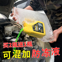 Car Antifreeze Liquid Engine Cooling Liquid Red Green All Season Universal Large Barrel Tank Treasure High Temperature Cooling Liquid