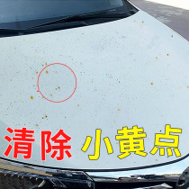Iron Powder Remover Car Lacquered Face White Car Hub Car Wash Rust Without Injury Paint Yellow Dot Decontamination Cleaning Agent