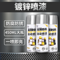 Galvanized spray paint self-painted metal paint anti-rust and anti-corrosion metal paint Special automatic spray paint for electroplating stainless steel