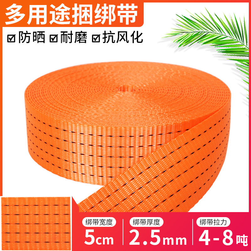 Cargo binding belt thickened wear-resisting polyester webbing brake rope flat rope hoisting aircraft belt