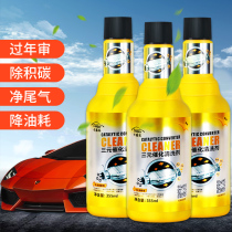 RMBthree Catalytic Cleaning Agent Automotive Engine Interior Accumulated Carbon Oxygen Sensing Cui Carburetor Net Exhaust Cleaning Free