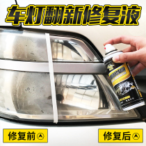 Car headlight repair liquid lampshade polished agent speed bright scratcher hair yellow cleaning repair theorizer Refurbished Tool Suit