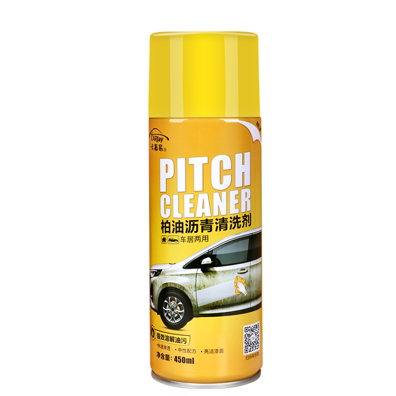 Pearl asphalt cleaning agent car without paint to dilute rubber oil washing cars cleaning supplies