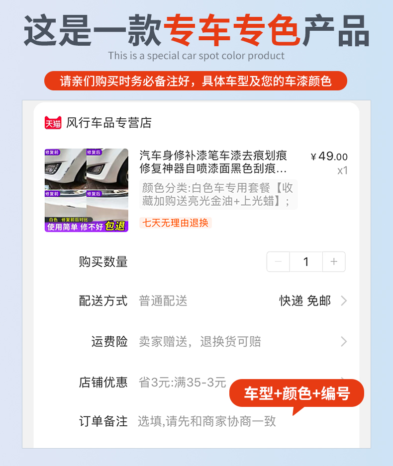 卡嘉易 汽车修补漆笔 送砂纸垫木 图10