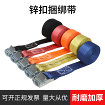 Thickened metal pressure buckle tensioner fixing belt tightening belt binding belt zinc buckle cargo luggage fixing belt holder