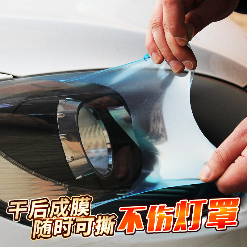 Car taillights blackened headlights color change tear spray film car lights modified paint frosted film stickers supplies
