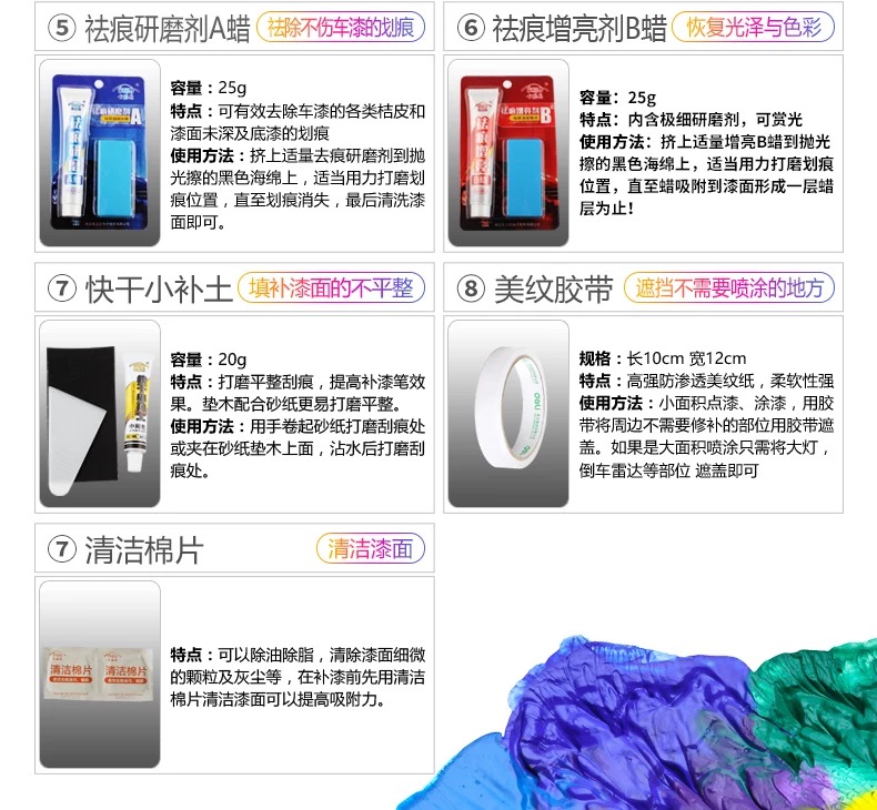 卡嘉易 汽车修补漆笔 送砂纸垫木 图21