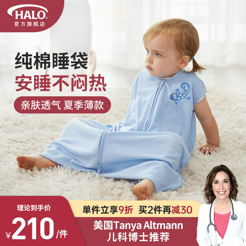 American HALO Baby Sleeping Bag Autumn Autumn Winter Style Baby Bifacial Legs Type Children Sleeping Bag Anti Kick by Four Seasons General