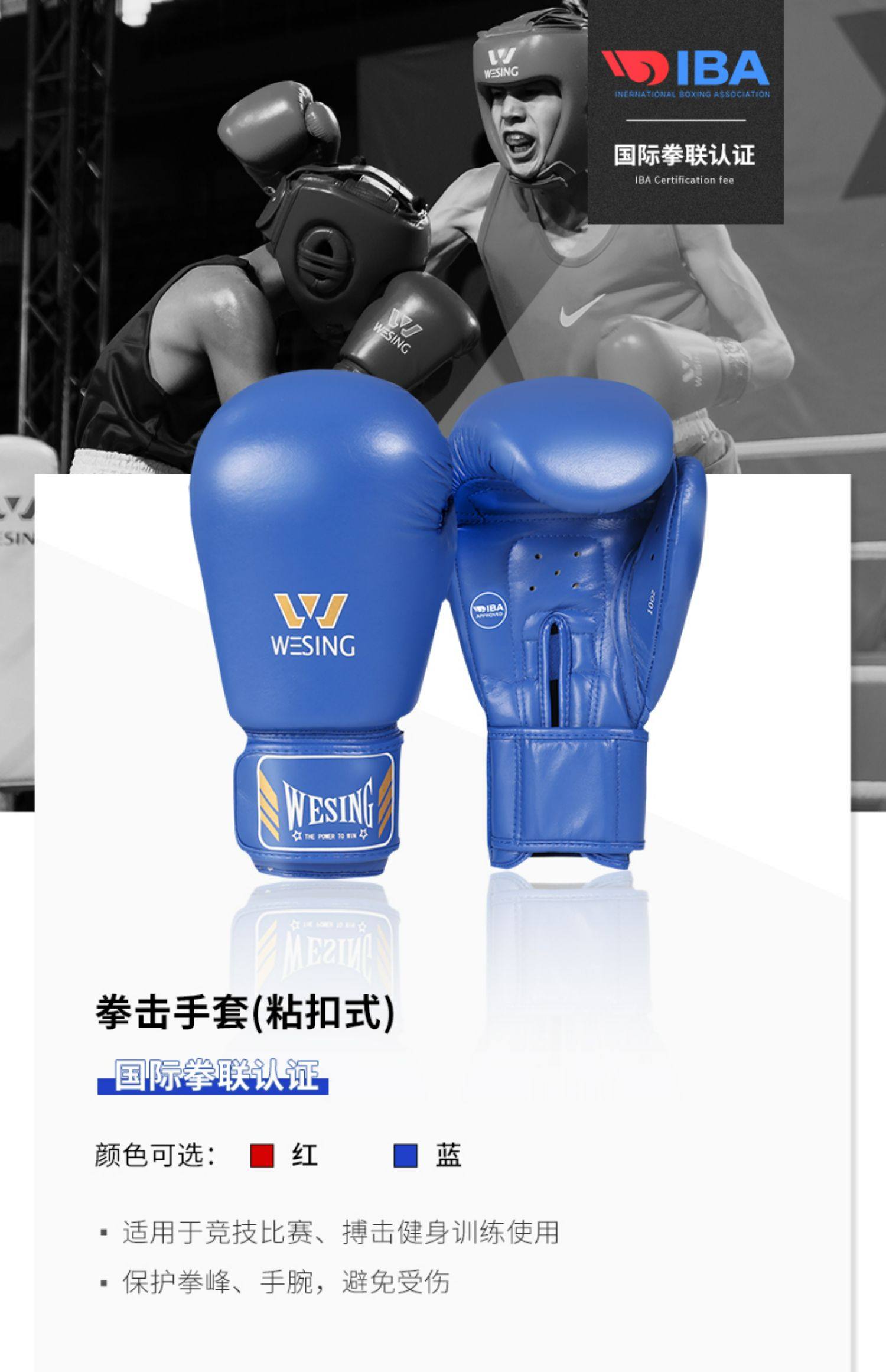 九日山拳擊手套國際比賽超纖泰拳散打訓練拳套IBA拳套搏擊拳套|拳擊/散打/泰拳|ETMall東森購物網