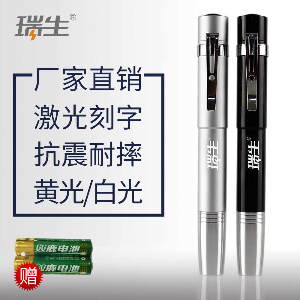 Dr Ruisheng uses pupil pen light LED mini flashlight Oral white light Ophthalmic yellow light