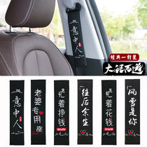 Car seat belt shoulder cover a pair of personalized creative car safety belt cover