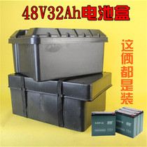 Battery box Electric Tricycle battery case 48V32A 48V30A put four batteries for handling storage and charging