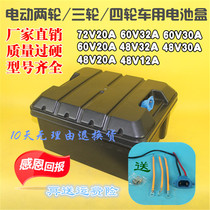 Electric vehicle battery box battery battery protection shell integral split portable upstairs portable battery case