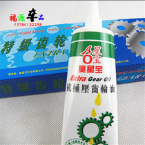 Electric tricycle accessories gear oil differential box special gear oil suitable for all tricycle Motors