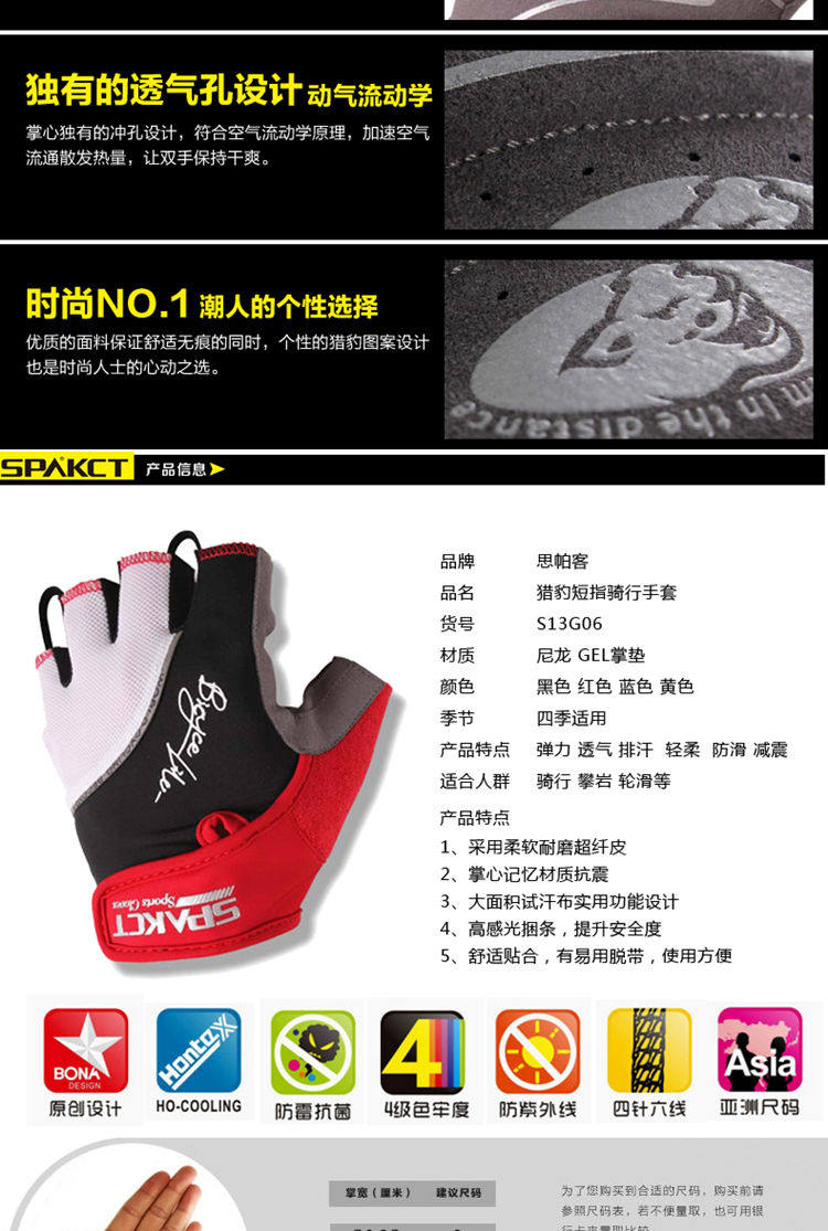 Gants pour vélo mixte SPAKCT - Ref 2245278 Image 9