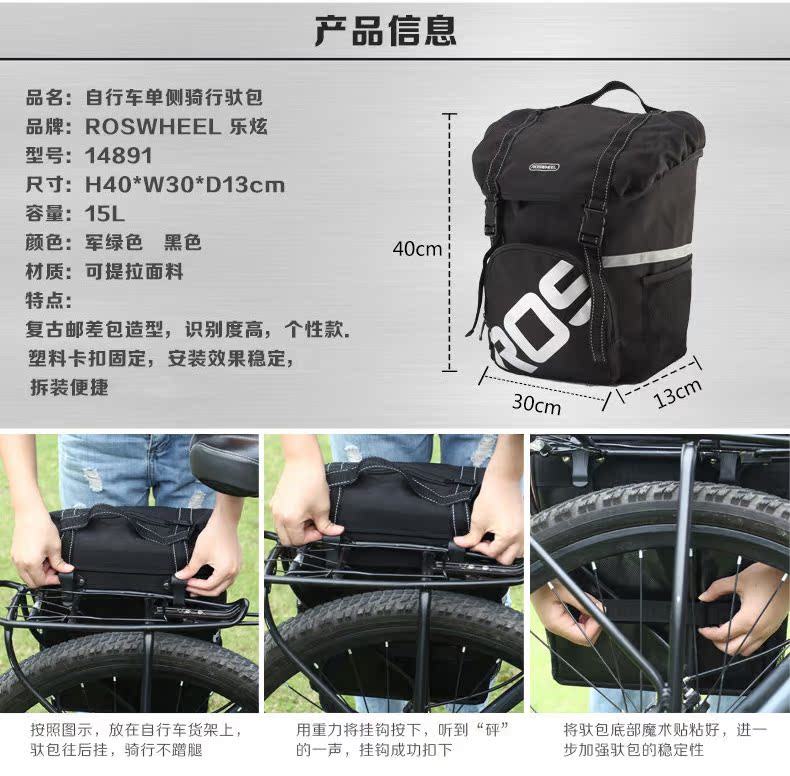 Sacoche pour vélo mixte ROSWHEEL - Ref 2219977 Image 14