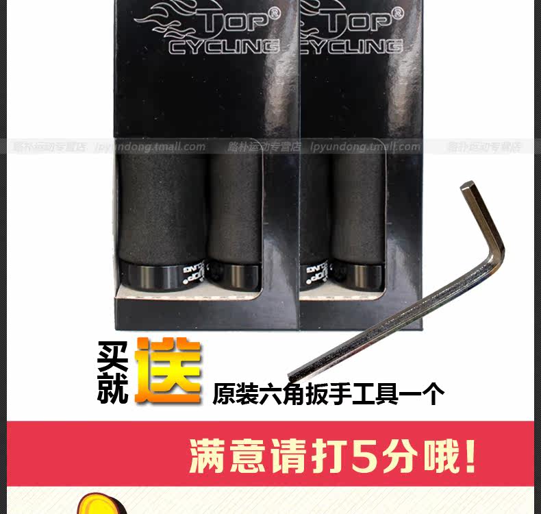 Poignées de vélo TOP CYCLING - Ref 2333502 Image 20