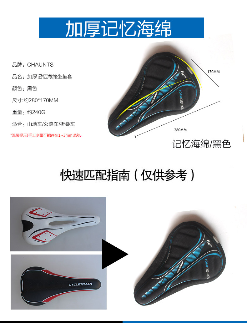 Selle de vélo CHAUNTS - Ref 2343743 Image 34