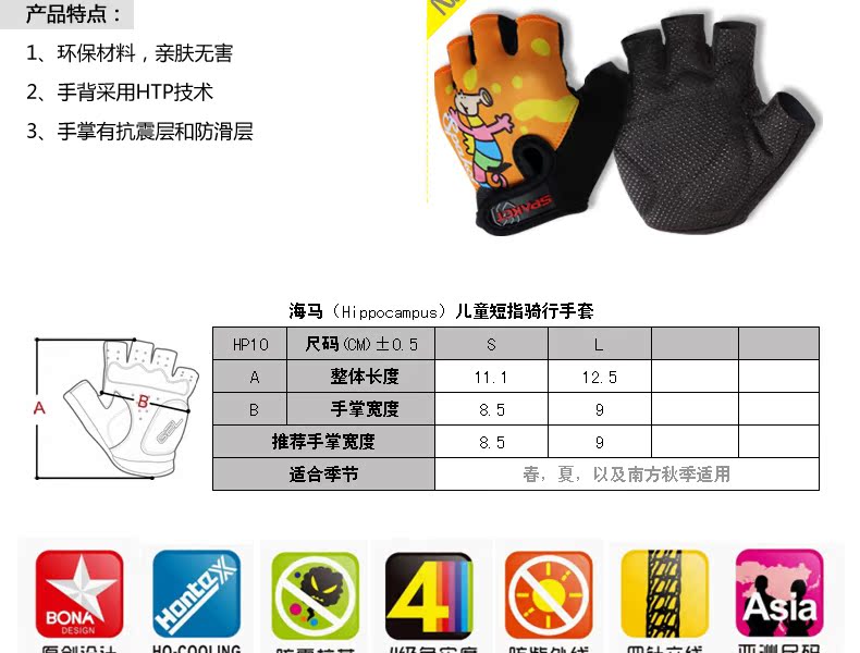 Gants pour vélo enfant SPAKCT - Ref 2239170 Image 9
