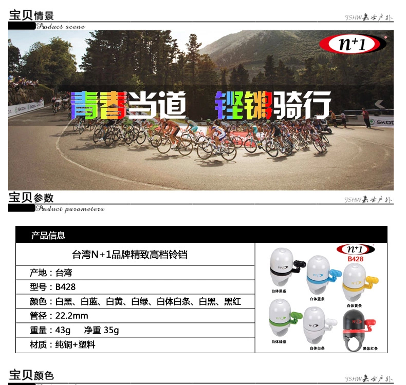 Sonnette de vélo sonnerie commune - Ref 1451610 Image 7