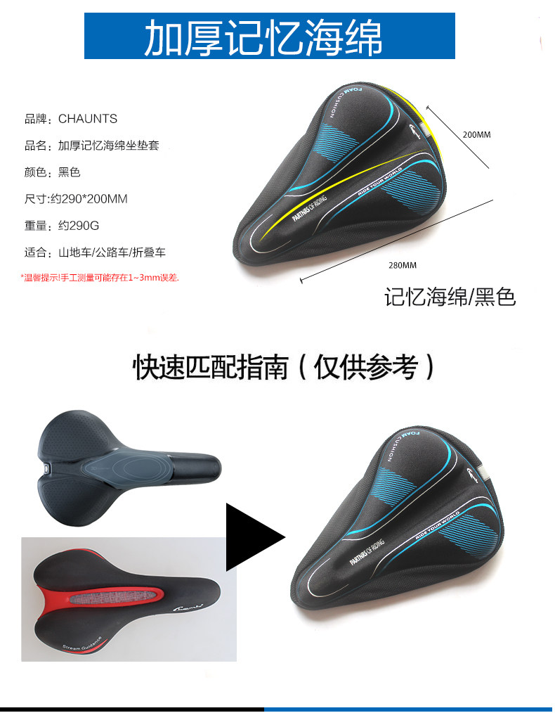 Selle de vélo CHAUNTS - Ref 2343743 Image 33