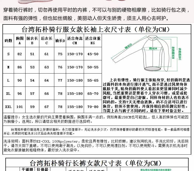 Tenue de cyclisme femme TOP CYCLING - Ref 2229722 Image 66