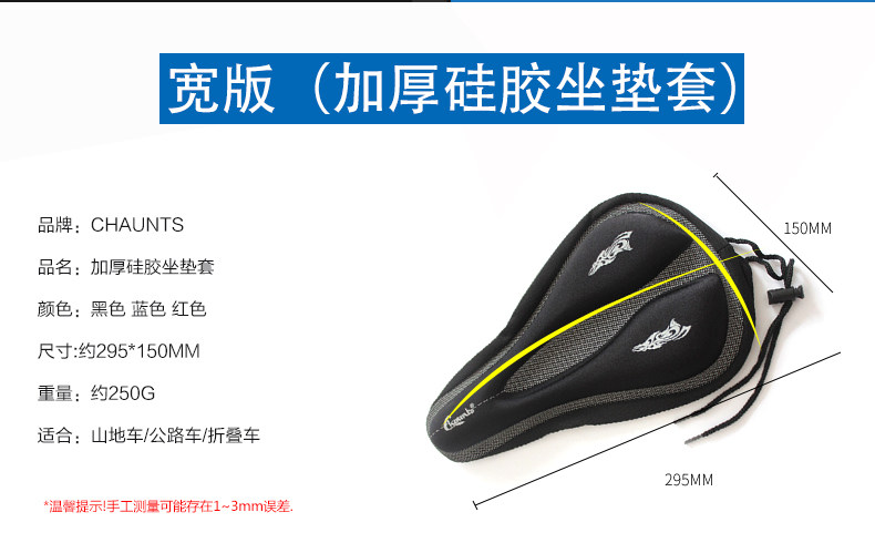 Selle de vélo CHAUNTS - Ref 2343743 Image 20