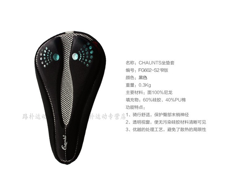 Selle de vélo Mountain Bike CHAUNTS - Ref 2344005 Image 26