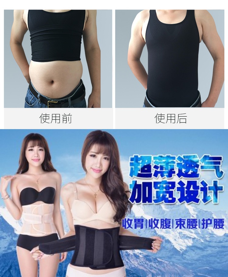Bụng nam có bụng bia giảm phần bụng đai corset bụng béo tập thể dục eo thon eo eo giả tạo - Đai giảm béo đai nịt bụng