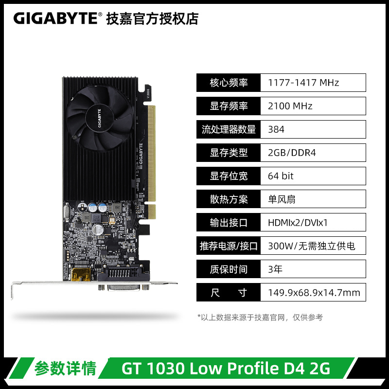 Gigabyte & Gt1030 & Low & Profile & 2G【 6 stage Interest free 】 Jijia GTX1650   SUPER / GTX1050Ti   4G Desktop computer Graphics card GT710