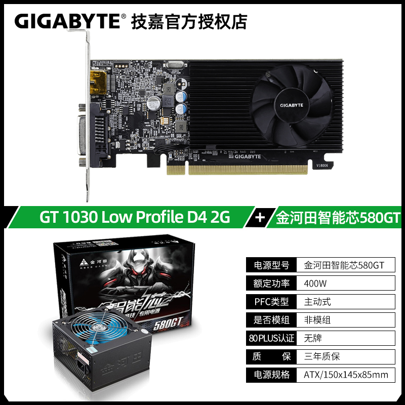 Gigabyte & Gt1030 & Low & Profile & 2G + 400W Power Supply【 6 stage Interest free 】 Jijia GTX1650   SUPER / GTX1050Ti   4G Desktop computer Graphics card GT710
