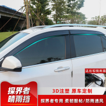 For Chevrolet exploration community which visor window eyebrow shelter plate appearance change decoration dedicated eyebrow