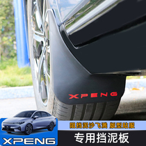 Xiaopeng P5 special mudguard decoration front and rear wheel block mud fuselage body anti-fouling sandstone outer decoration vehicle accessories