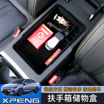 Small Peng P5 armrest box storage box refitting middle control hand-in case containing box containing box special interior decoration accessories