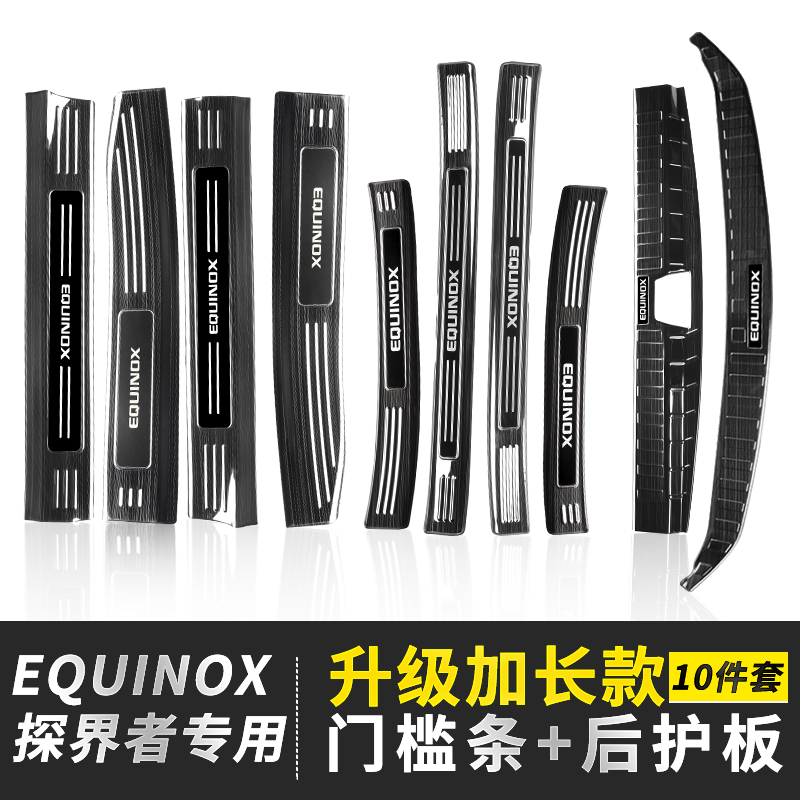 Chevrolet Explorers threshold Article Stainless Steel Greeting Bento Pedal Rear Guard Plate Interior Trim Decoration Special 21 Accessories