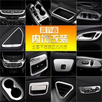 Suitable for Chevrolet explorers stainless steel Matt interior modified lifting panel central control gear outlet decoration