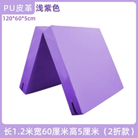 Двойной качественный кожа 120x60 толщиной 5 см [светло-фиолетовый] pz03