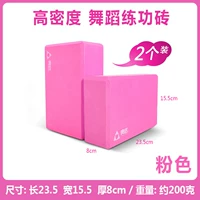 Танцевальная практика кирпичи 2 розовый AP-399