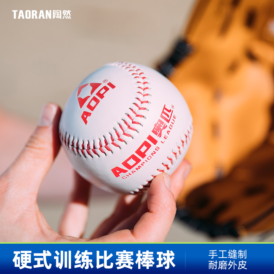 Soft and soft solid adult primary and secondary school training exam competition beginner baseball bat ball softball 9 Number