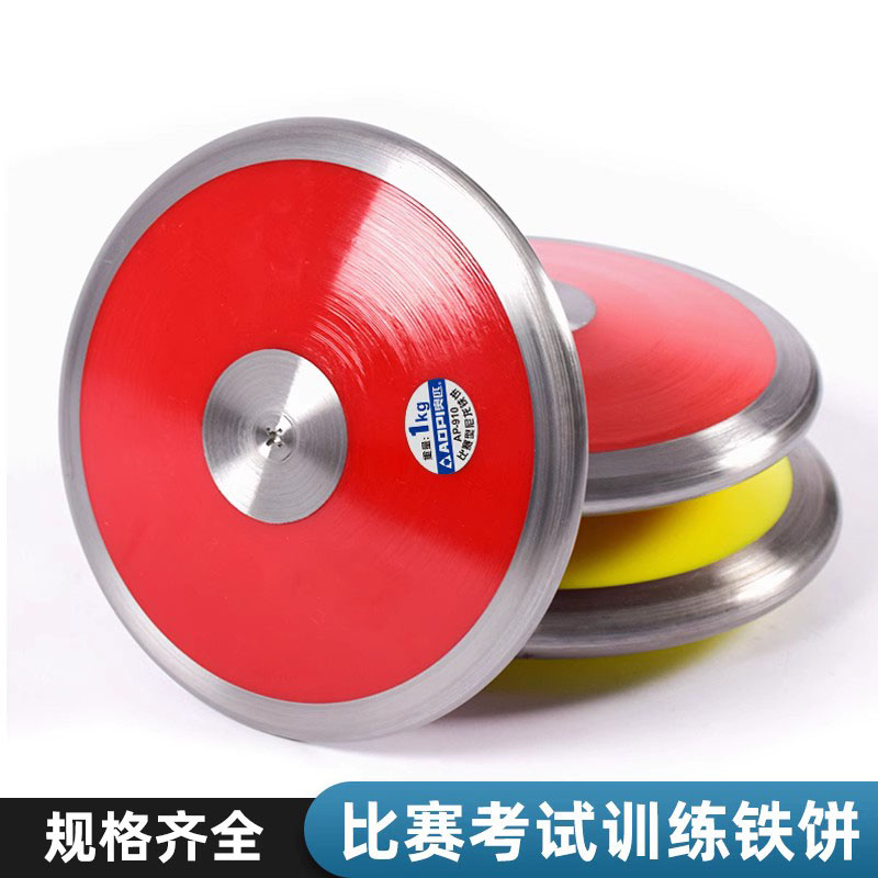 Athletics Competition Nylon Iron Cake 1kg1 5 2 kg solid wooden cake for special men and women sports equipment-Taobao