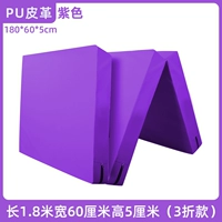 Кожаная кожа с тройным качеством 180x60 толщиной 5 см [фиолетовый] PZ07