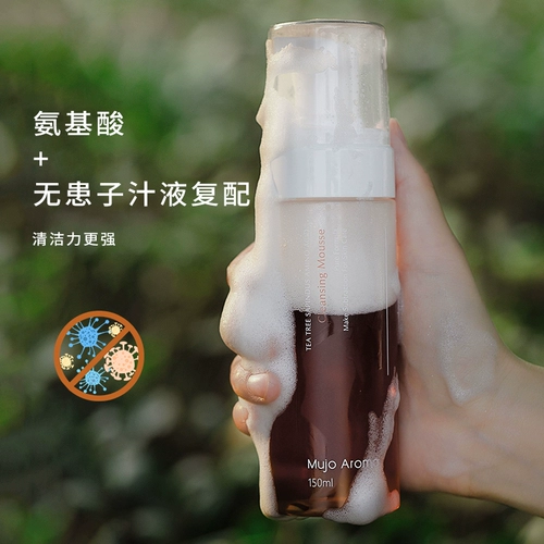 Эссенция чайного дерева, масло, очищающее молочко на основе аминокислот, обезжиривающий освежающий мусс, очищение пор