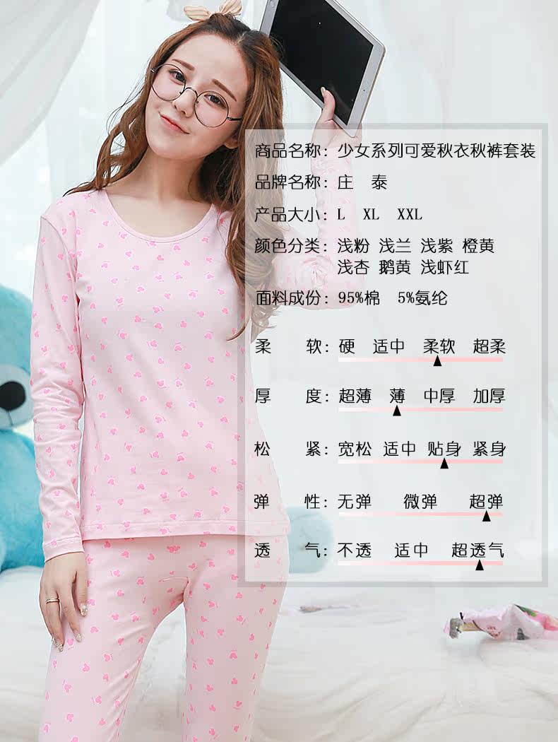 Sous-vêtement chaud jeunesse KONTA doux en coton - Ref 758806 Image 7