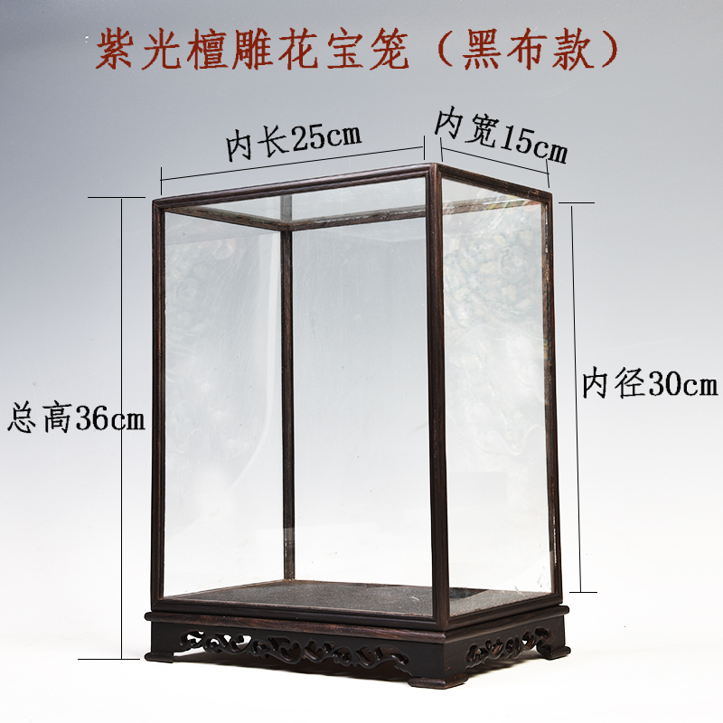 Red wood violet light tan, black TanBao cage base antique handicraft glass cover figure of Buddha treasure cage show the dust cover